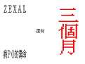 附圖