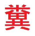 附圖