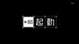 附圖