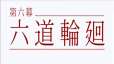 附圖