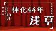附圖