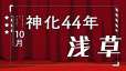 附圖