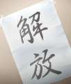 附圖