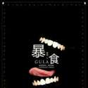 附圖