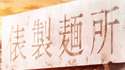 附圖