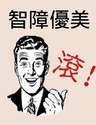 附圖