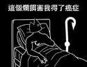 附圖