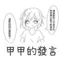 附圖