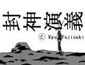 附圖
