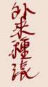 附圖