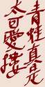 附圖