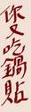 附圖
