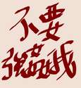 附圖