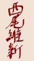 附圖