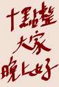 附圖