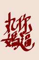 附圖