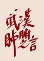 附圖