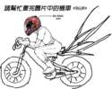 附圖