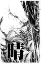 附圖