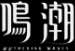 附圖