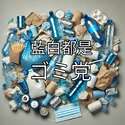 附圖