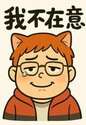 附圖