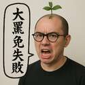 附圖