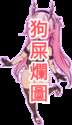 附圖