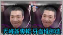 附圖