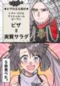 附圖