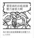 附圖