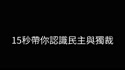附圖