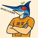 附圖