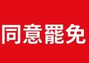 附圖