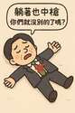 附圖