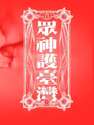 附圖