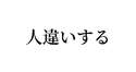 附圖