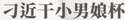 附圖