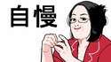 附圖
