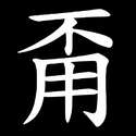 附圖