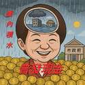 附圖