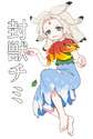 附圖