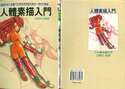 附圖