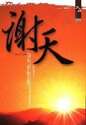 附圖