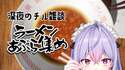 附圖