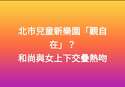 附圖