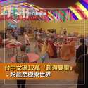 附圖