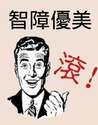 附圖
