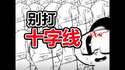 附圖