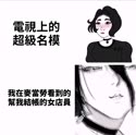 附圖